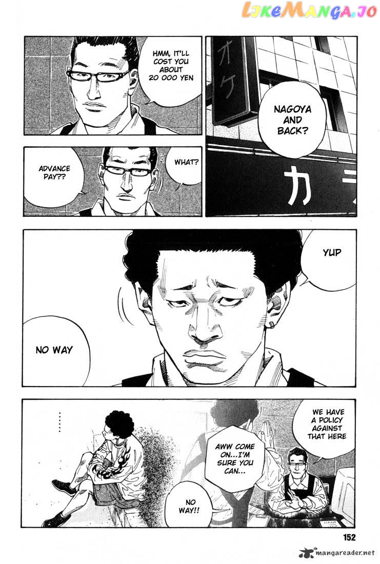 Real, Chapter 4 image 24